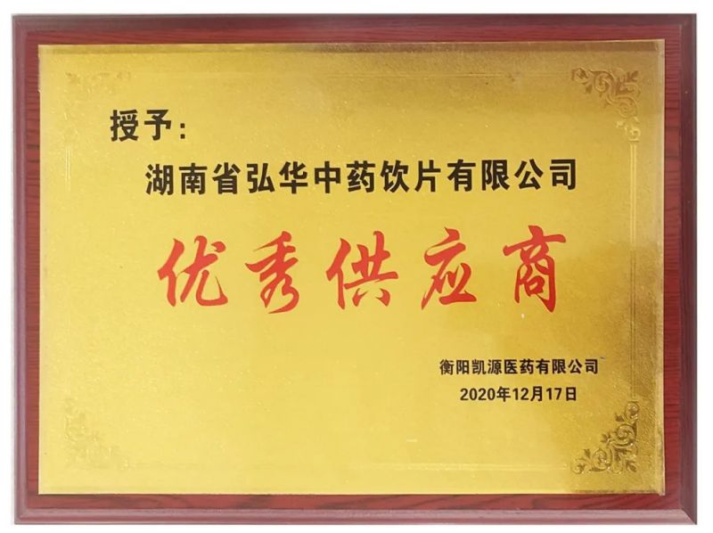 衡阳凯源医药