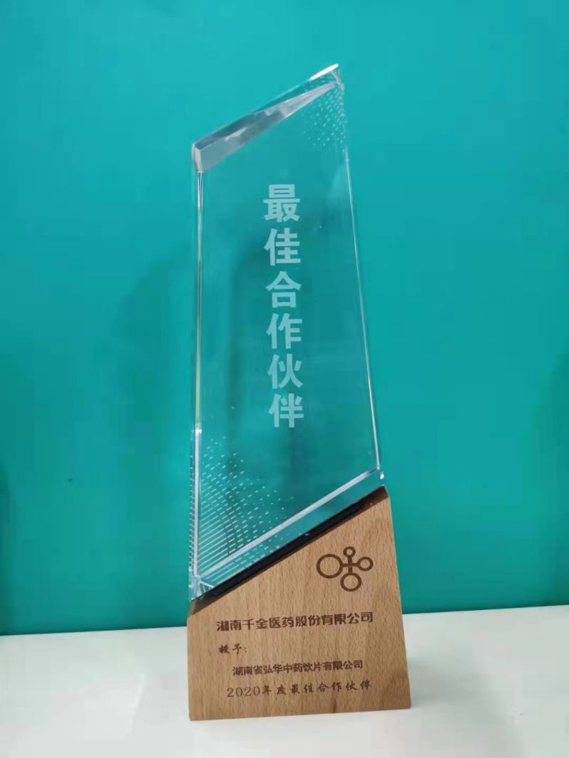 荣誉证书（最佳合作伙伴）