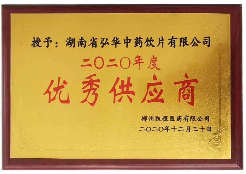 株洲凯诚医药