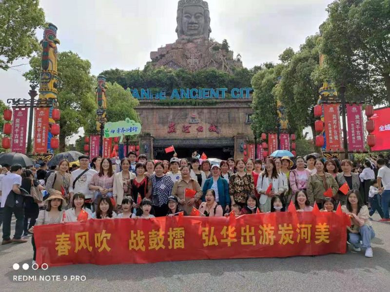 员工风采