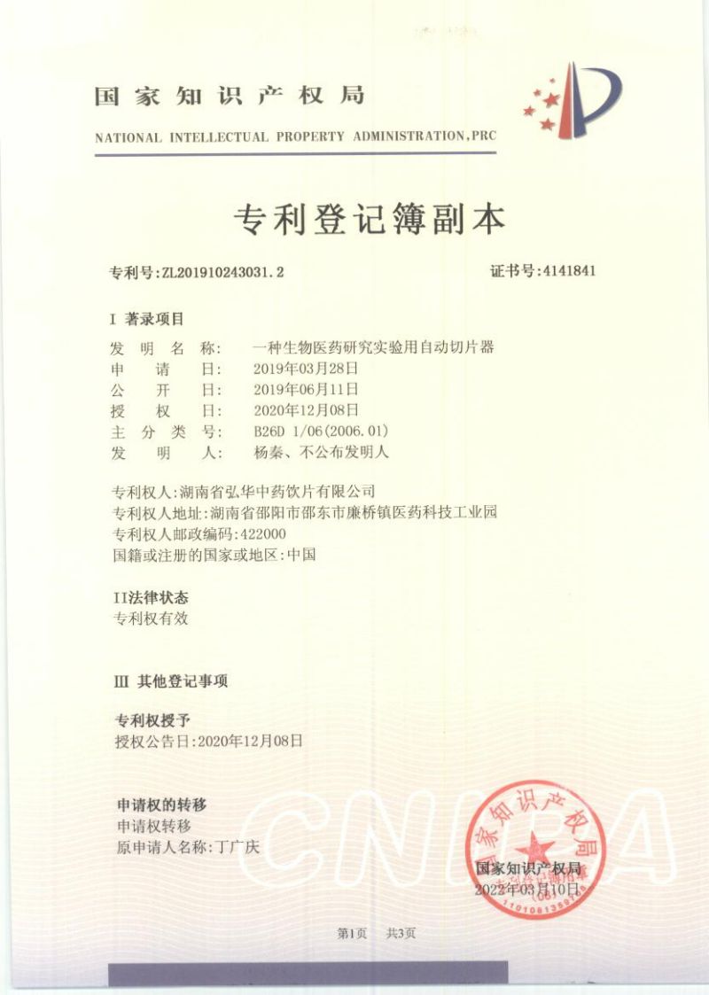 发明专利