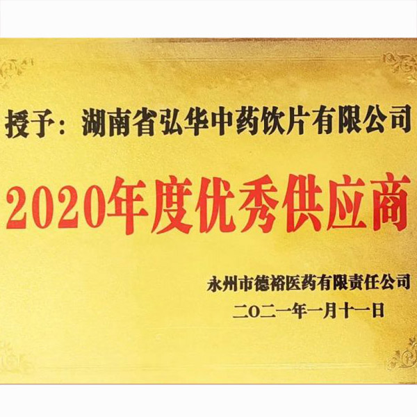 2021